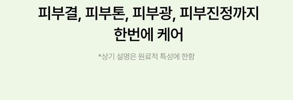 [수분필링] 그린티 모이스트 수분필링 토너 패드 30매 상세페이지 4